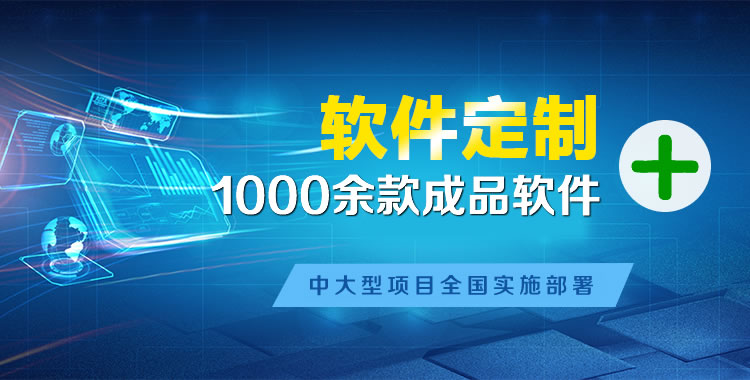 泗阳管理系统软件软件开发